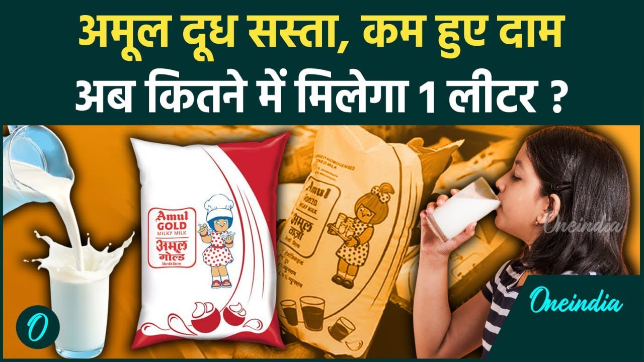 Milk Rate Today
