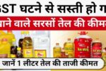 Cooking Oil Price